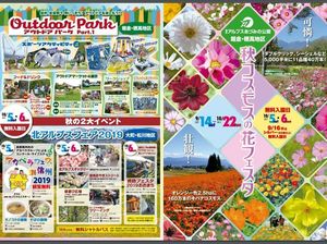 あづみの公園2019秋1.jpg