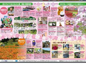 あづみの公園2019秋2.jpg