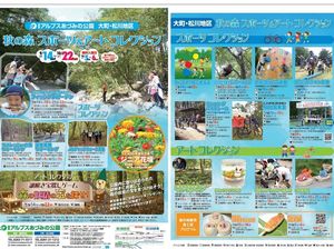 あづみの公園2019秋3.jpg