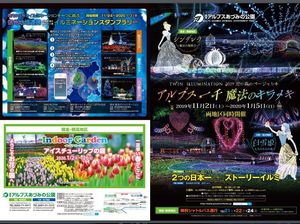 あづみの公園HPイルミ.jpg