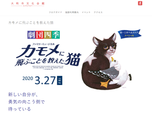 大町文化会館2020.3-1.png