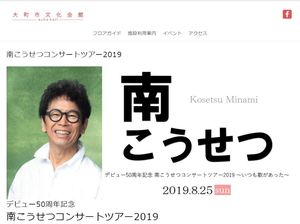 文化会館HP2019.8a.jpg