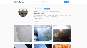 薬師の湯インスタ.png